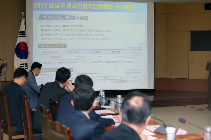 구청사 건립회의 - 9