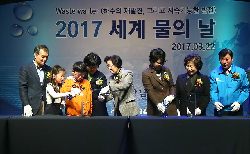 세계 물의 날 - 9