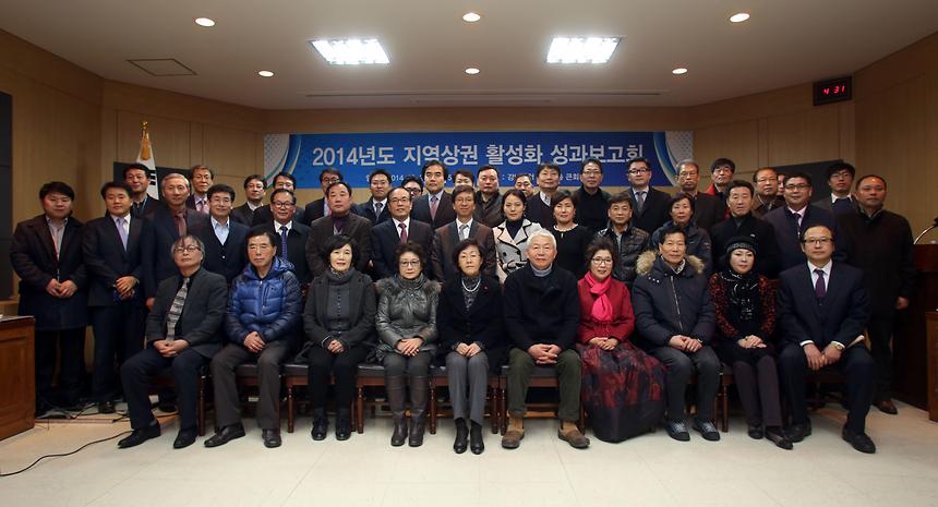 지역경제 활성화 성과보고회 - 1