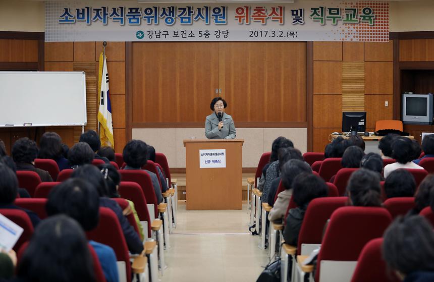 소비자 식품위생 감시원 위촉식 - 3