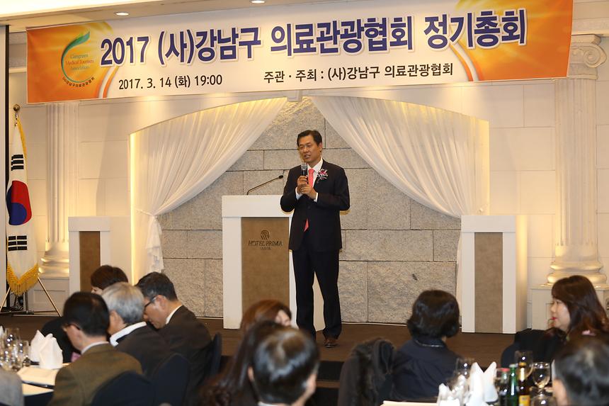 강남구 의료관광협회 정기총회 - 3