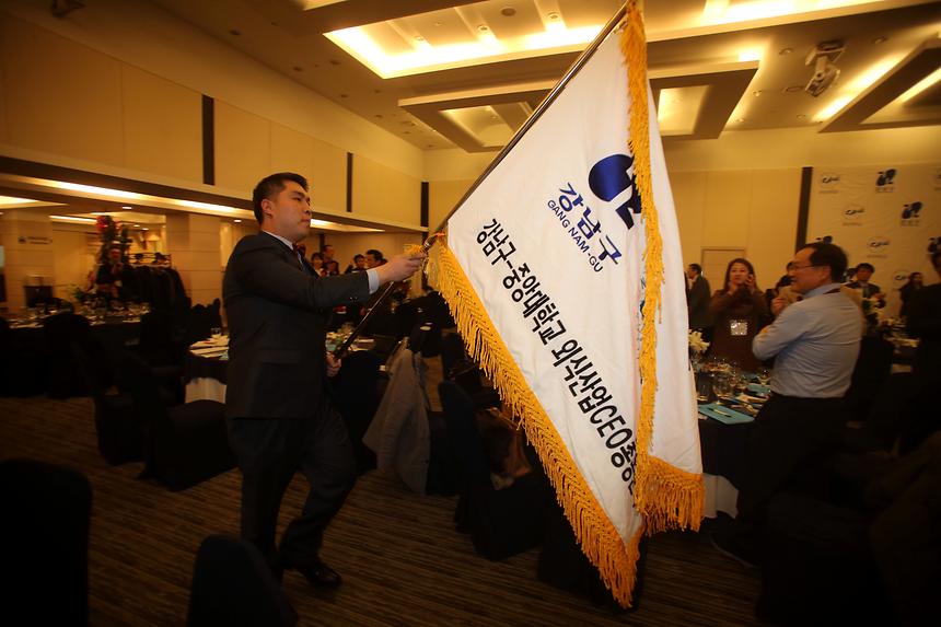 강남외식산업 최고경영자 창립제4주년 기념식 - 6