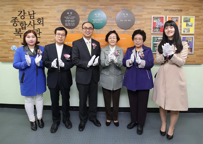 강남종합사회복지관 - 9