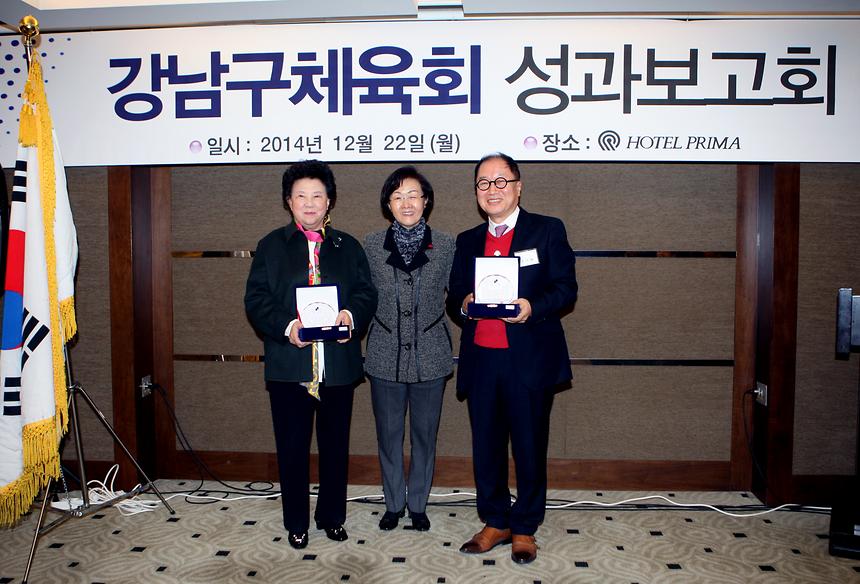 강남구 체육회 성과보고회 - 3