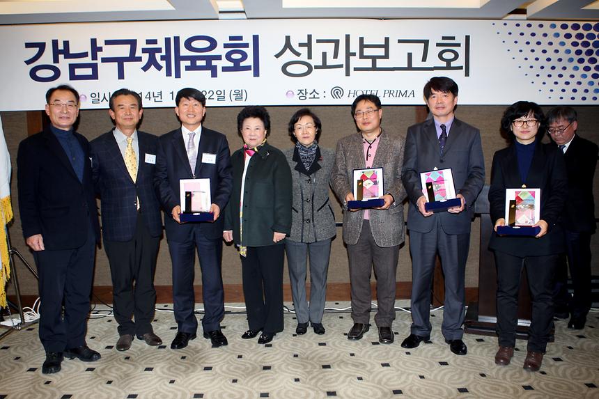 강남구 체육회 성과보고회 - 1