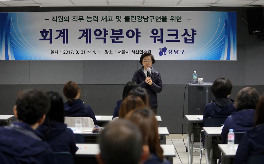 회계업무 워크샵 - 8