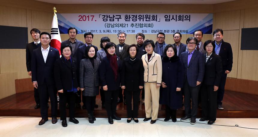 환경위원회 - 12