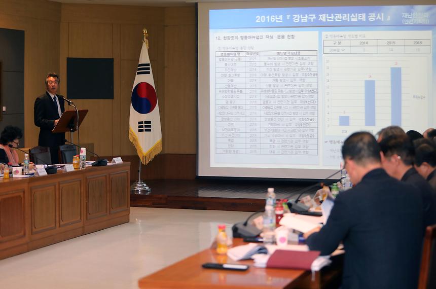 안전관리 위원회 - 11