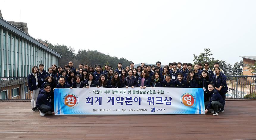 회계업무 워크샵 - 12