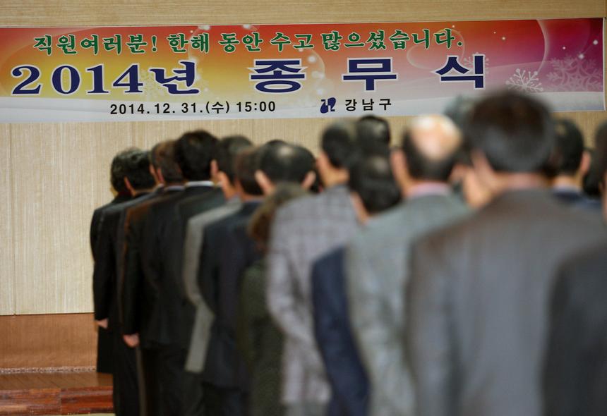 2014 종무식 - 1