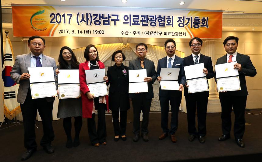 강남구 의료관광협회 정기총회 - 9