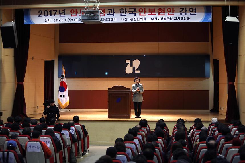 직능단체장 안보교육 - 7