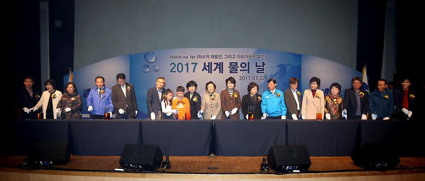 세계 물의 날 - 8