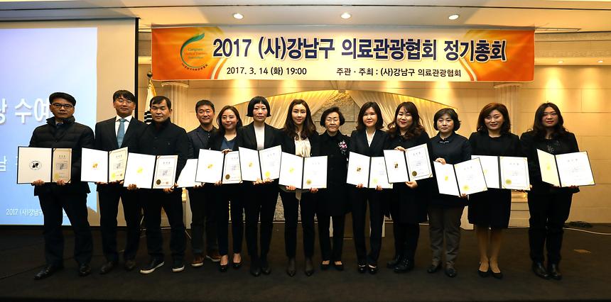 강남구 의료관광협회 정기총회 - 7