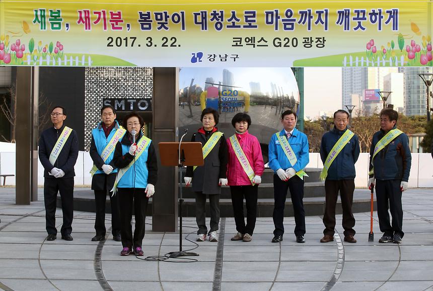 새봄맞이 대청소 - 23