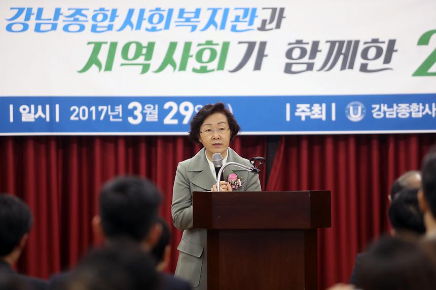 강남종합사회복지관 - 2