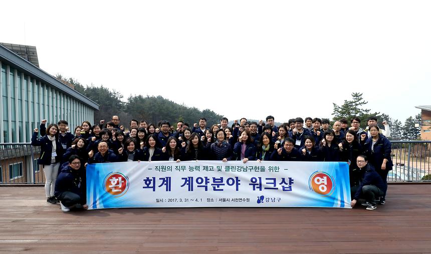 회계업무 워크샵 - 16