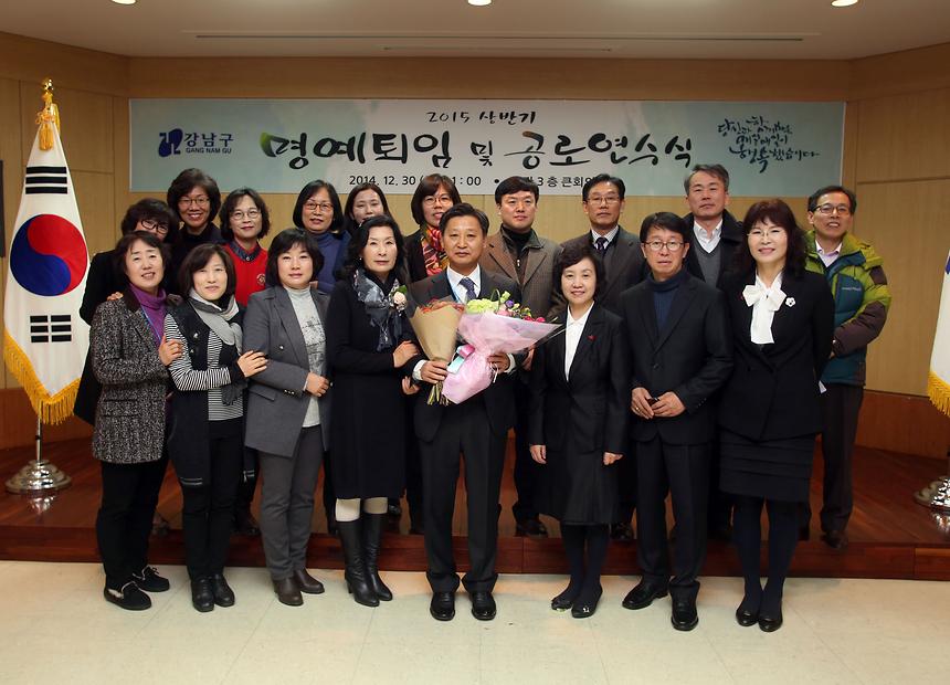 공로연수자 명예퇴임 및 공로연수식 - 1
