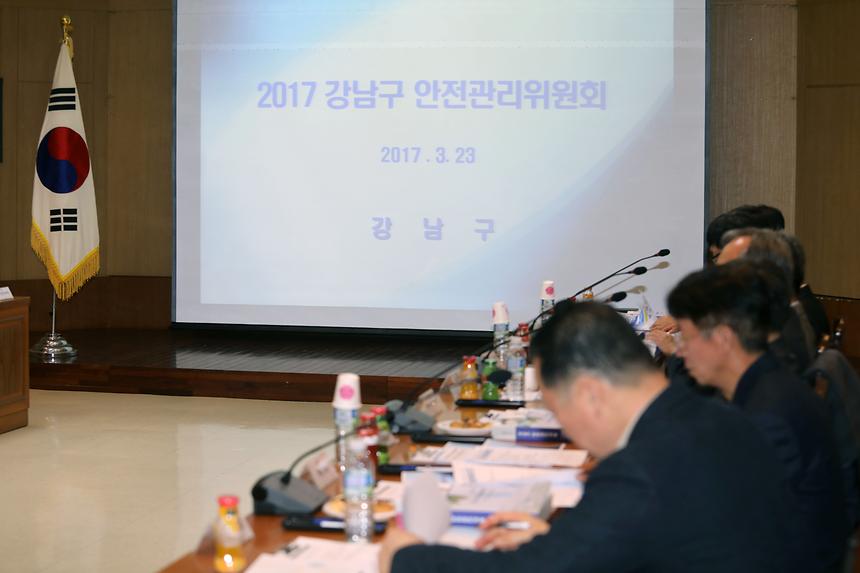 안전관리 위원회 - 7