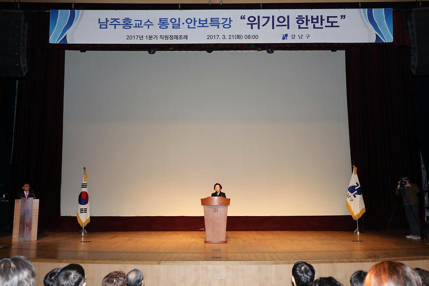 직원정례조례 - 2