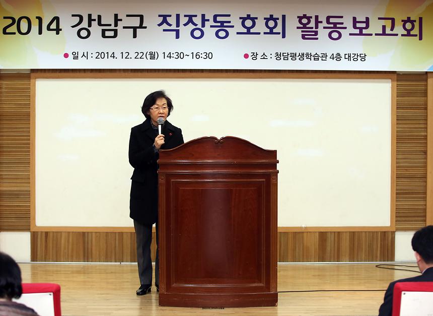 직장동호회 활동 보고회 - 1