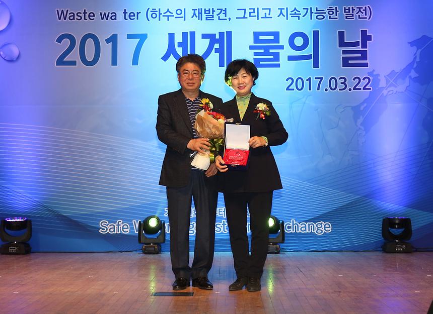 세계 물의 날 - 4