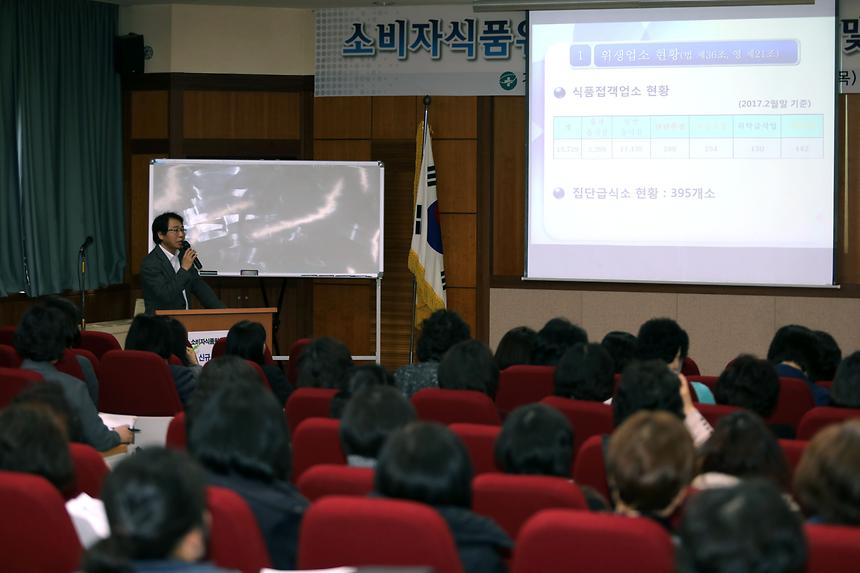 소비자 식품위생 감시원 위촉식 - 10
