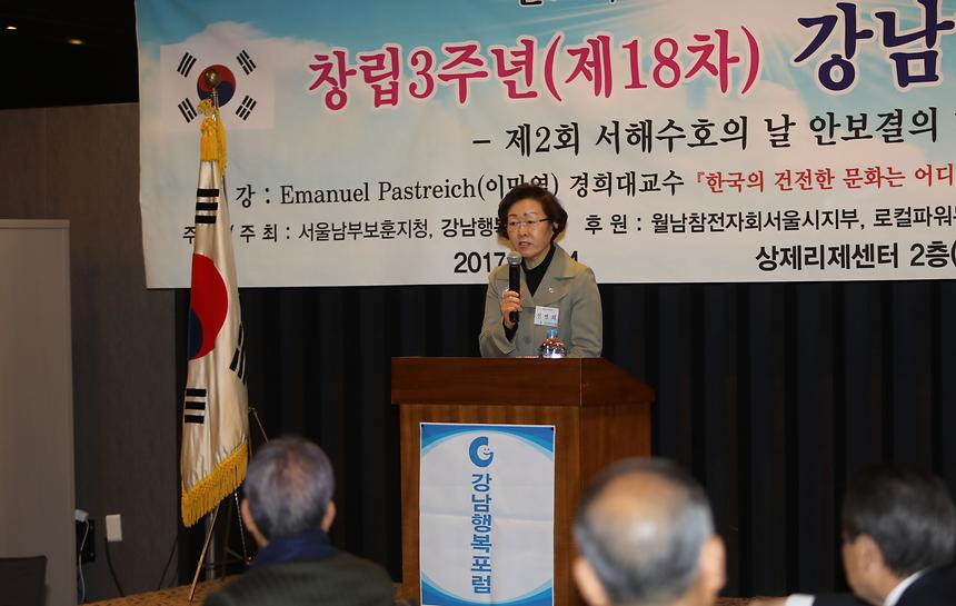 행복포럼 - 9