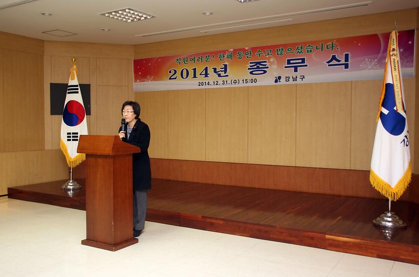 2014 종무식 - 3