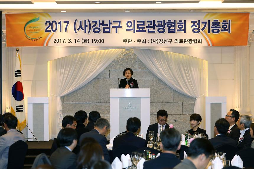 강남구 의료관광협회 정기총회 - 13