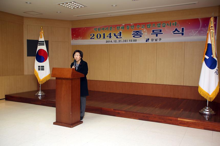 2014 종무식 - 2