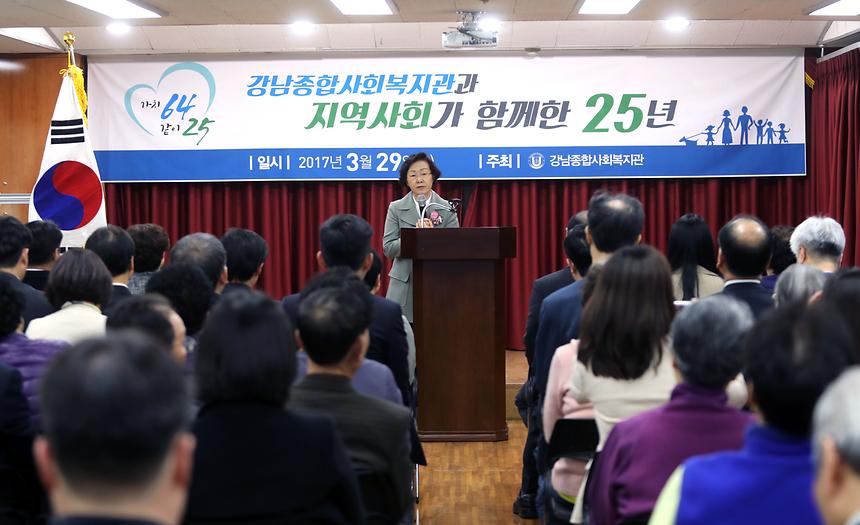 강남종합사회복지관 - 3
