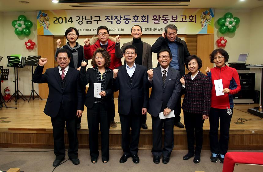 직장동호회 활동 보고회 - 2