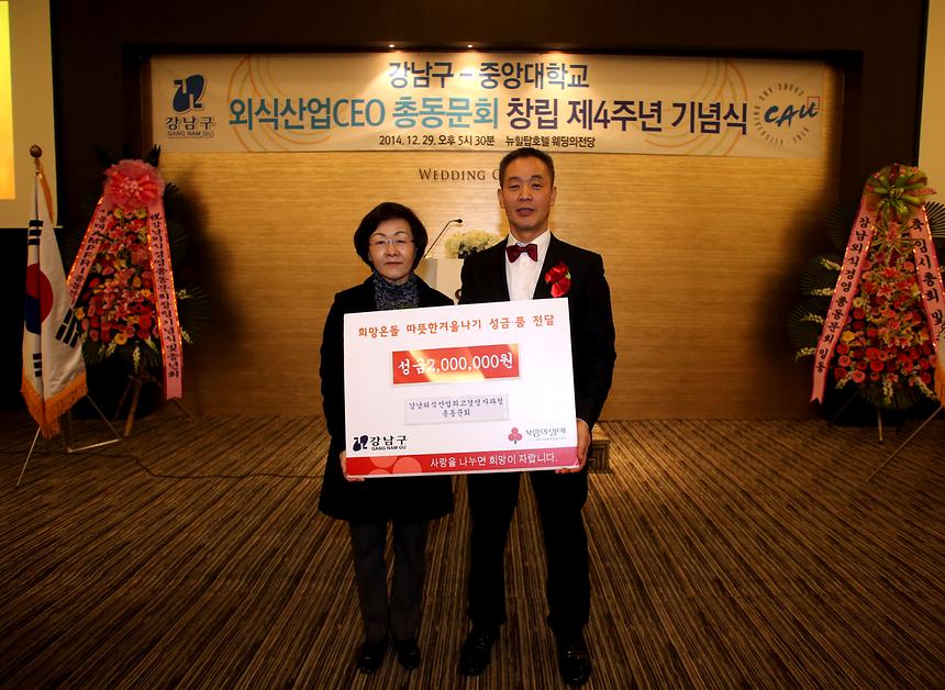 강남외식산업 최고경영자 창립제4주년 기념식 - 8
