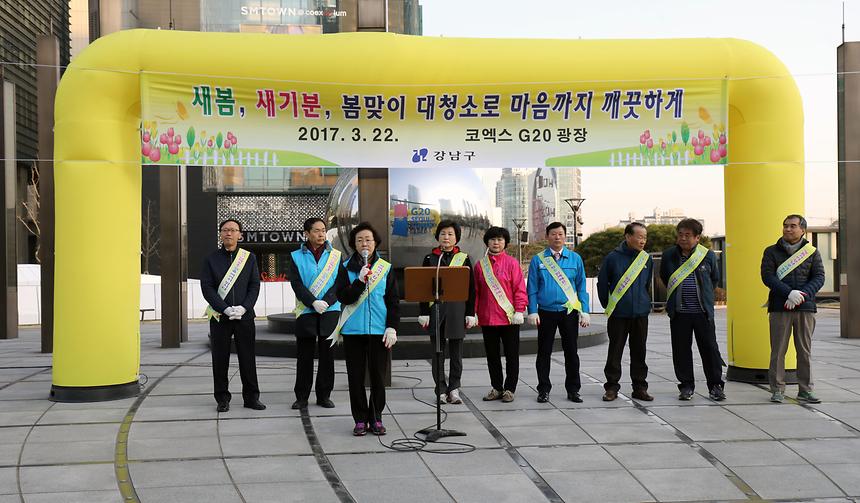 새봄맞이 대청소 - 3