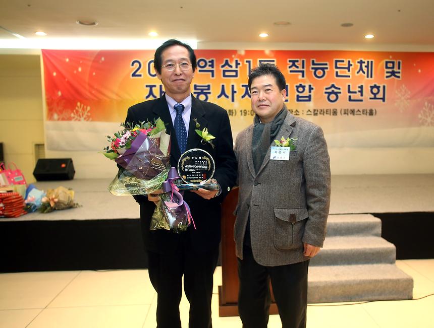 2014 역삼1동 직능단체 및 자원봉사자 연합송년회 - 2