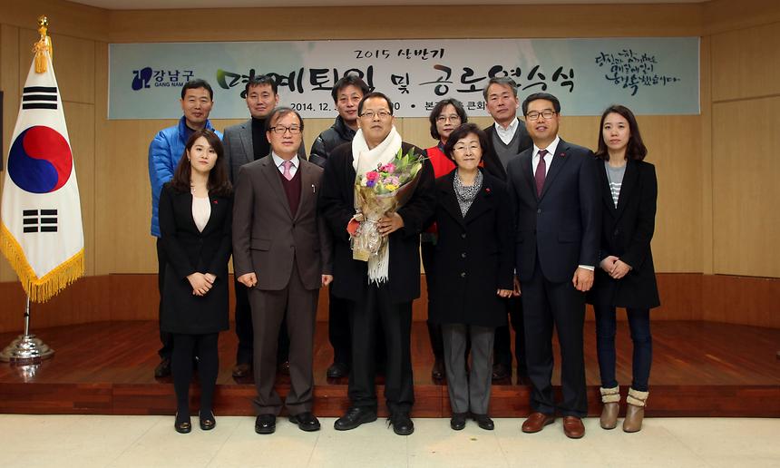 공로연수자 명예퇴임 및 공로연수식 - 3