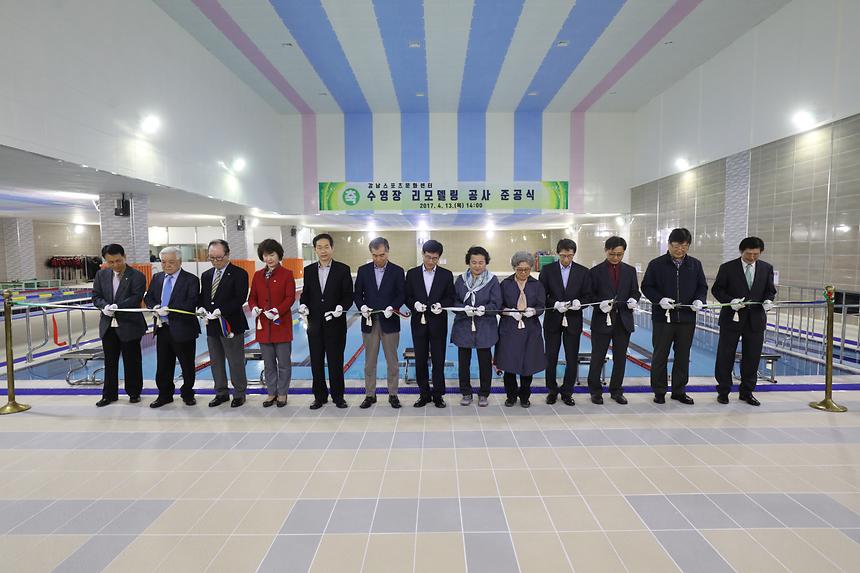 강남스포츠센터 준공식 - 11
