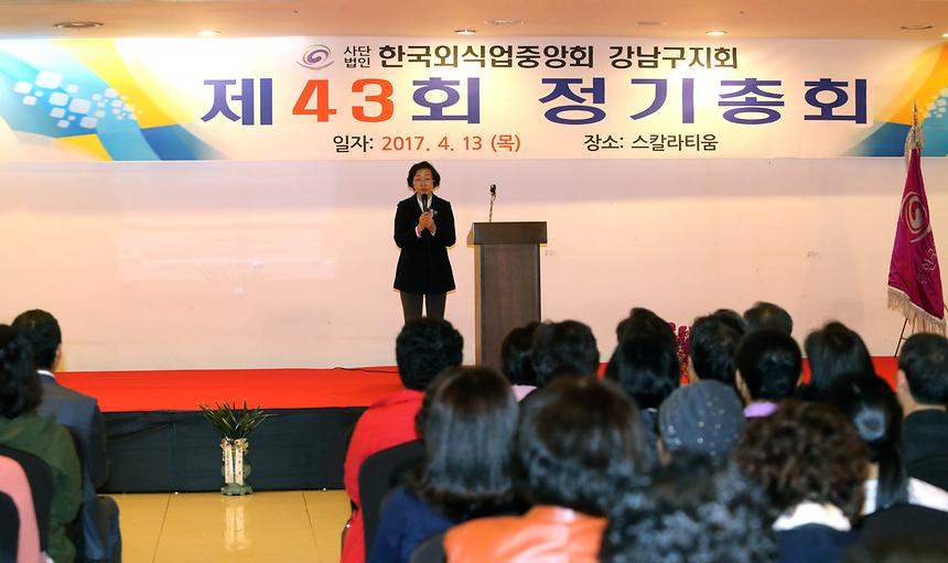 강남외식산업중앙회 - 6