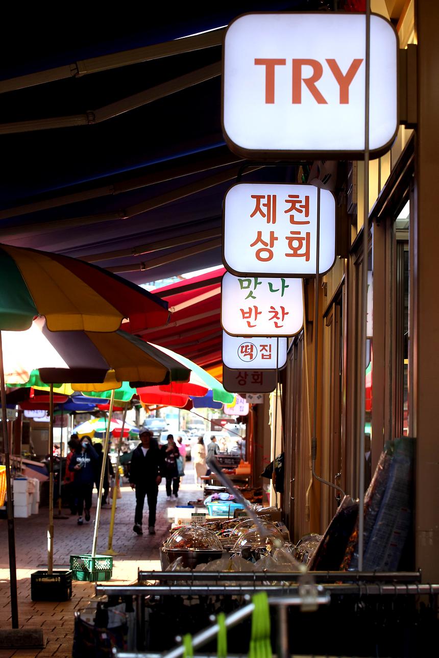 영동전통시장 - 20