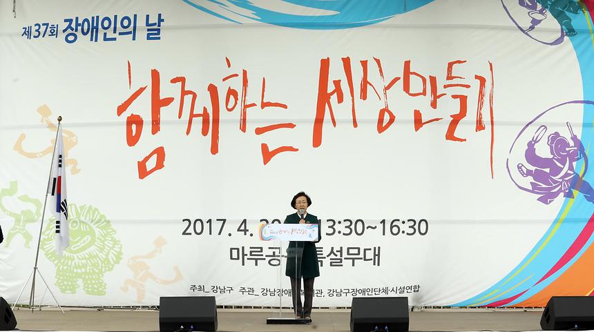 장애인의 날 - 15