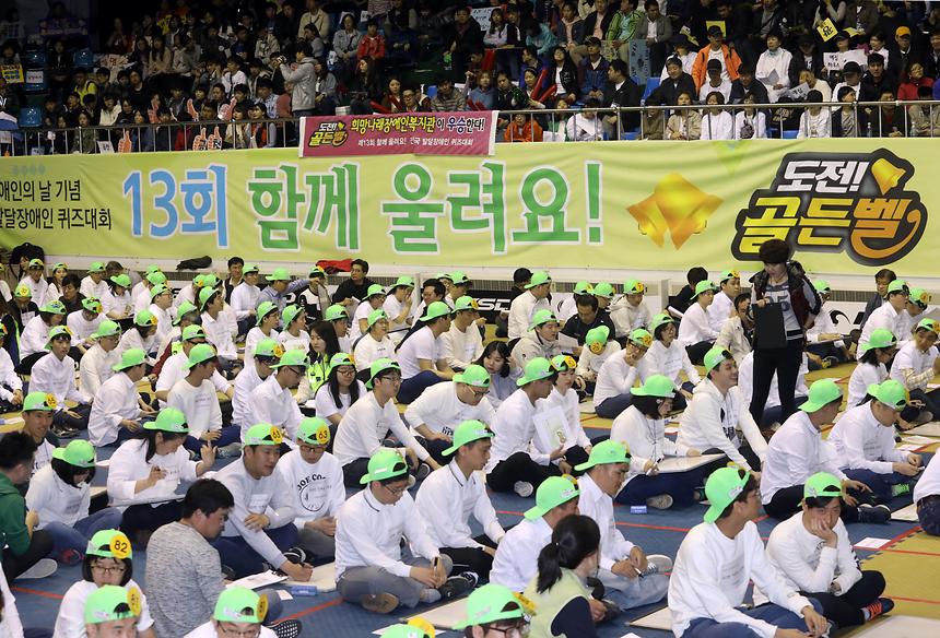 발달장애인 퀴즈대회 - 2