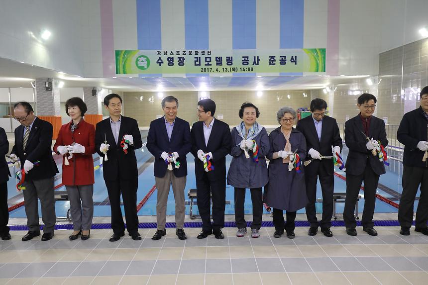 강남스포츠센터 준공식 - 12