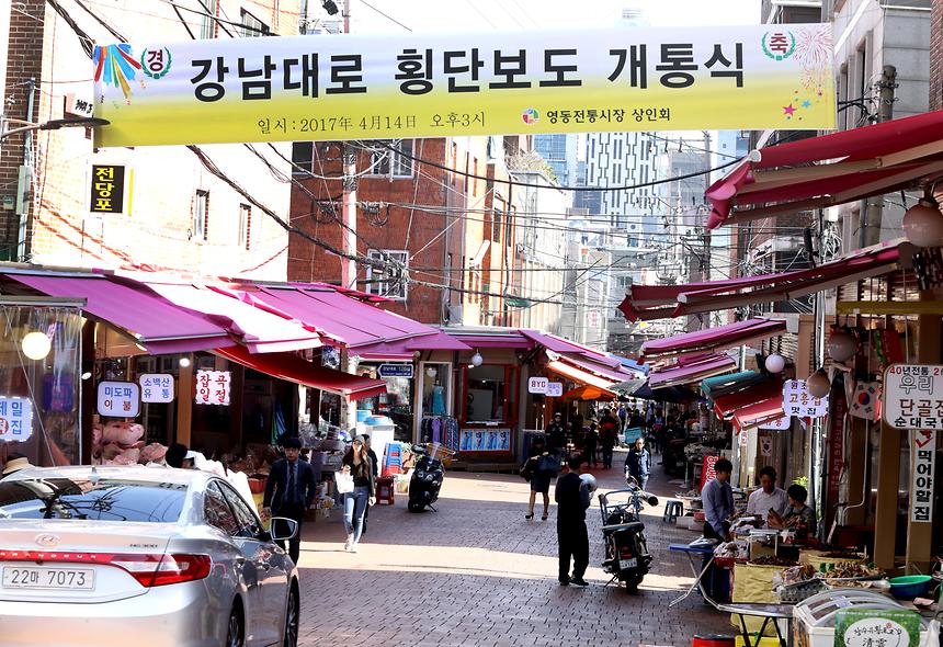 영동전통시장 - 6