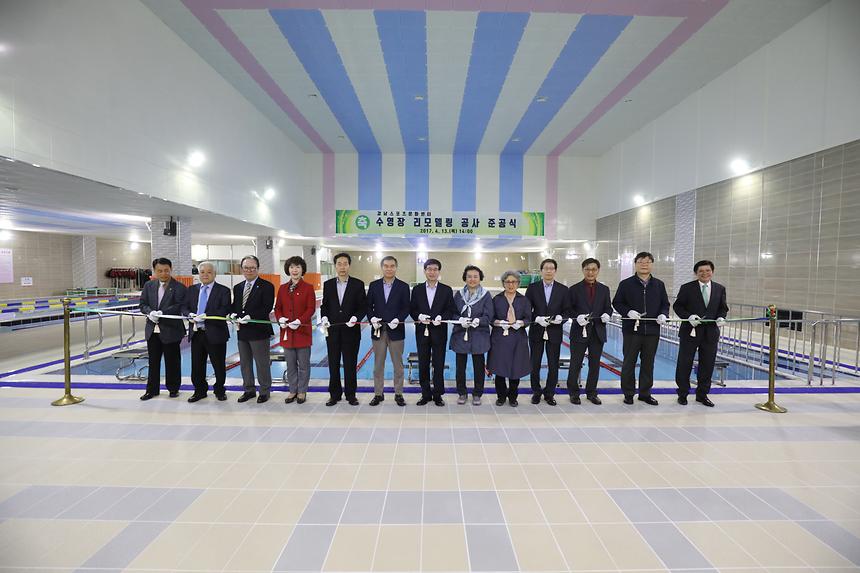 강남스포츠센터 준공식 - 10