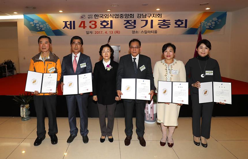 강남외식산업중앙회 - 1