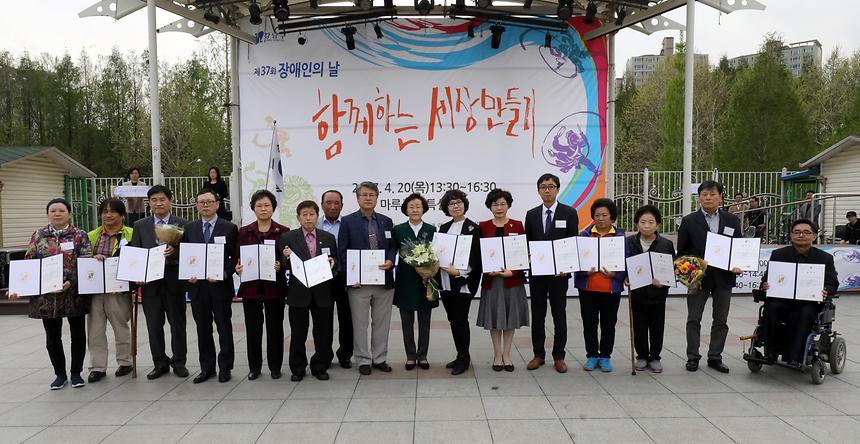 장애인의 날 - 13