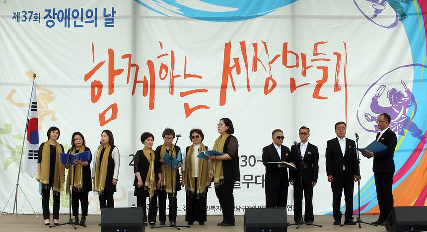 장애인의 날 - 30