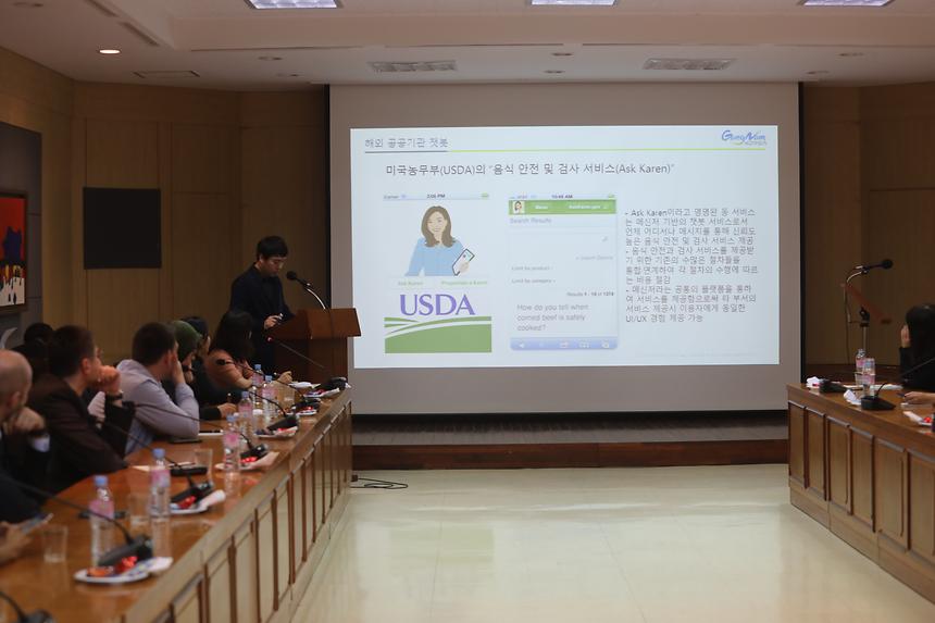 외국인 청렴도 우수기관 견학 - 9