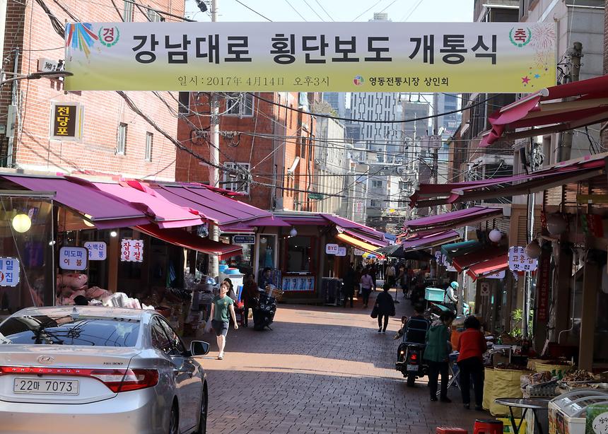 영동전통시장 - 5